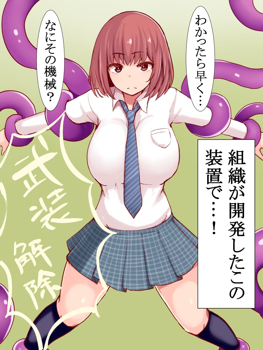 触手拘束羞恥攻め
枚数あるんで続きはpixivに置いときます 