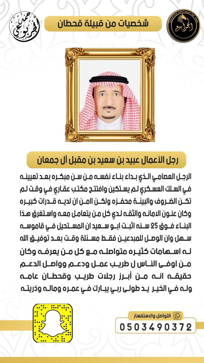 حمد الجربوعي (@hamdqht) on Twitter photo 