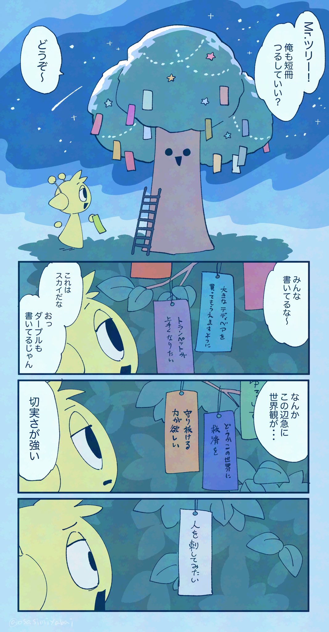 パワサカ　イラストボードB 8マンVSサイボーグ009 下 (下) (チャンピオンREDコミックス