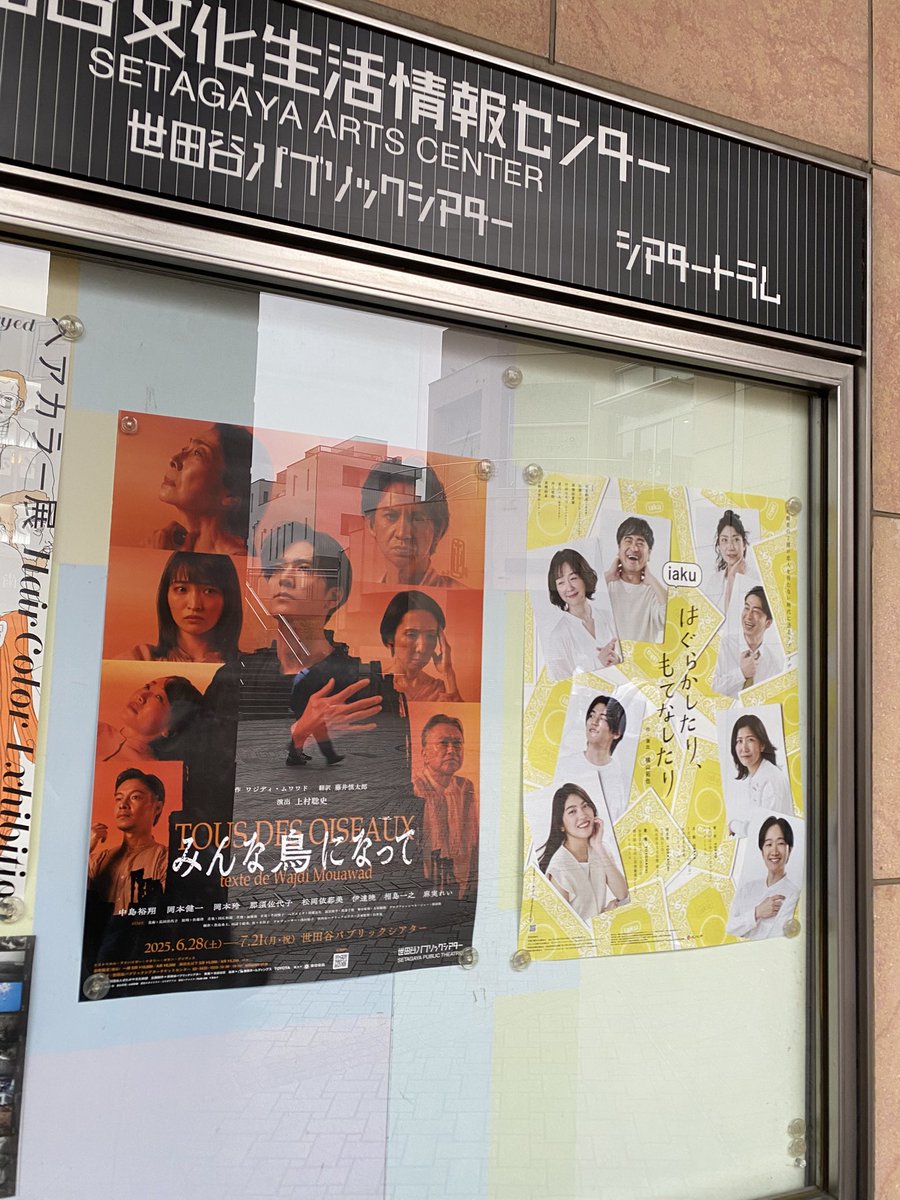 Québec au Japon (@quebecjapon) on Twitter photo 現在、<a href="/SetagayaTheatre/">世田谷パブリックシアター</a> で絶賛公演中、<a href="/TdsOiseaux_sept/">【世田谷パブリックシアター】『みんな鳥になって』公式</a> 「みんな鳥になって」、#WadjiMouawad の作品。彼の世界観は複雑な戦争による分断、結束、裏切り、憎悪の中で、愛を知った喜び、そして悲劇。生きることについて考えさせられる。3時間半の大作。最後はスタンディングオベーション👏👏👏 現在、<a href="/SetagayaTheatre/">世田谷パブリックシアター</a> で絶賛公演中、<a href="/TdsOiseaux_sept/">【世田谷パブリックシアター】『みんな鳥になって』公式</a> 「みんな鳥になって」、#WadjiMouawad の作品。彼の世界観は複雑な戦争による分断、結束、裏切り、憎悪の中で、愛を知った喜び、そして悲劇。生きることについて考えさせられる。3時間半の大作。最後はスタンディングオベーション👏👏👏