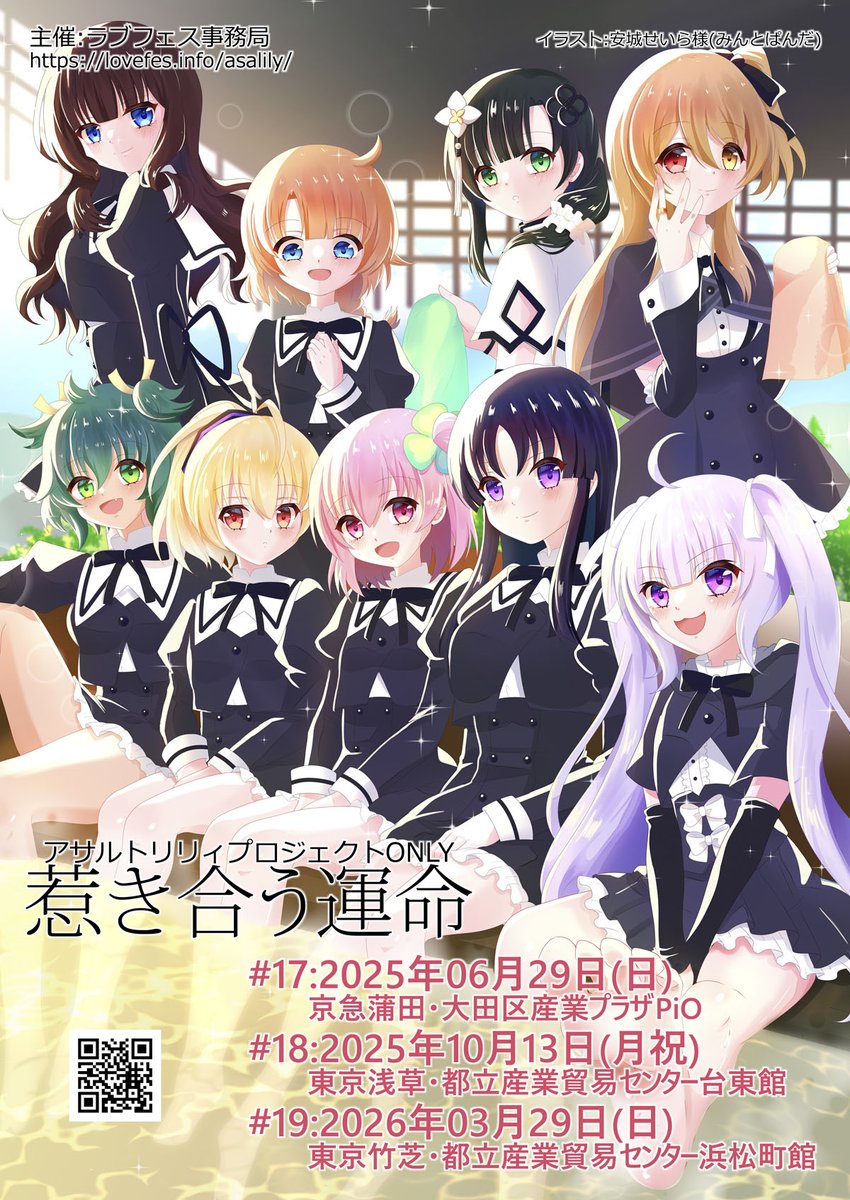 GLFes's tweet photo. [一次申込受付開始]   10月13日(月祝) 開催
 『ラブフェス2025･10』
  百合・GL作品『GirlsLoveFestival45』…
  浅草都産貿台東館 7月末までサークル一次申込受付中です。
https://t.co/MsJ70pa0gy
 #GLFes45 #創作百合 #二次百合 #LOVEFes #GLFes #惹き合う運命 #全ぶ #青キャン #csm #g4l https://t.co/FwvuKXcGQF