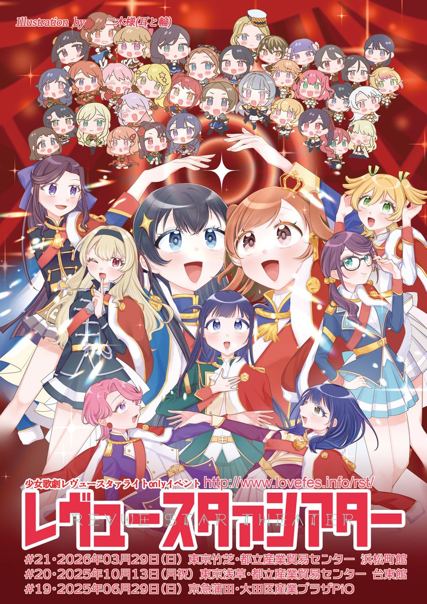 GLFes's tweet photo. [一次申込受付開始]   10月13日(月祝) 開催
 『ラブフェス2025･10』
  百合・GL作品『GirlsLoveFestival45』…
  浅草都産貿台東館 7月末までサークル一次申込受付中です。
https://t.co/MsJ70pa0gy
 #GLFes45 #創作百合 #二次百合 #LOVEFes #GLFes #惹き合う運命 #全ぶ #青キャン #csm #g4l https://t.co/FwvuKXcGQF