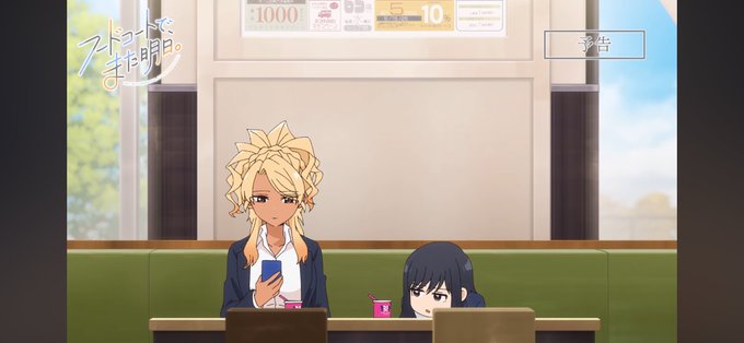 フードコートで、また明日。 第1話