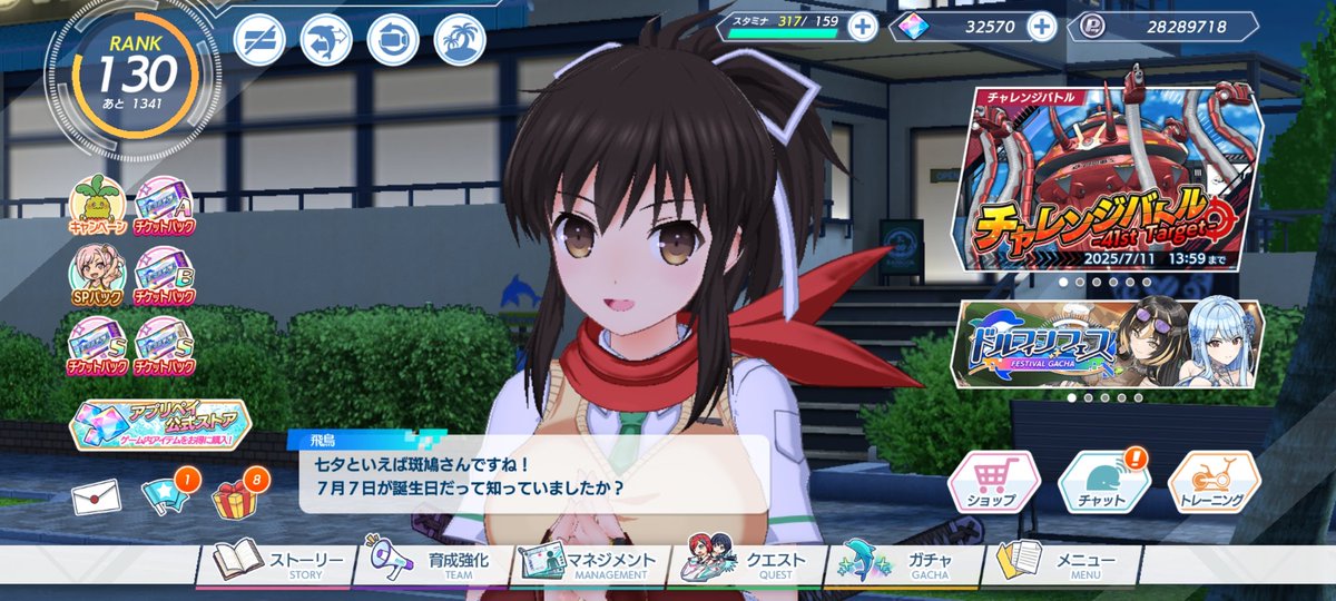 YES❤️
#閃乱カグラ #ドルウェブ