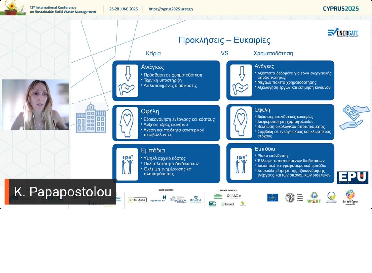Energate_eu's tweet image. ENERGATE joined the Joint Info Seminar on the EU LIFE Programme at CYPRUS 2025.
Our Project Manager Katerina Papapostolou shared key insights on sustainable initiatives. Watch here:
youtu.be/J1Ds5-yany4 #LIFEProgramme
#Sustainability #energate_eu
