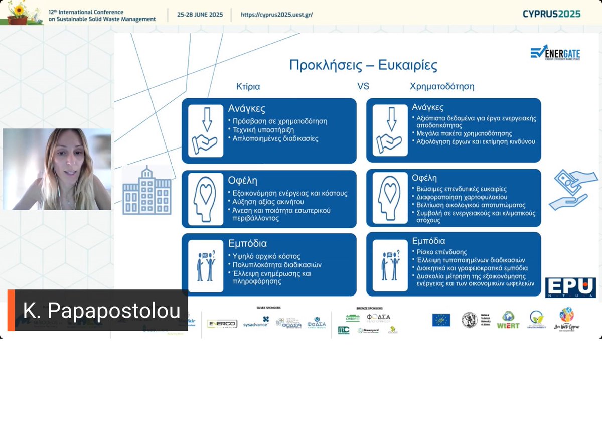 Energate_eu's tweet image. ENERGATE joined the Joint Info Seminar on the EU LIFE Programme at CYPRUS 2025.
Our Project Manager Katerina Papapostolou shared key insights on sustainable initiatives. Watch here:
youtu.be/J1Ds5-yany4 #LIFEProgramme
#Sustainability #energate_eu