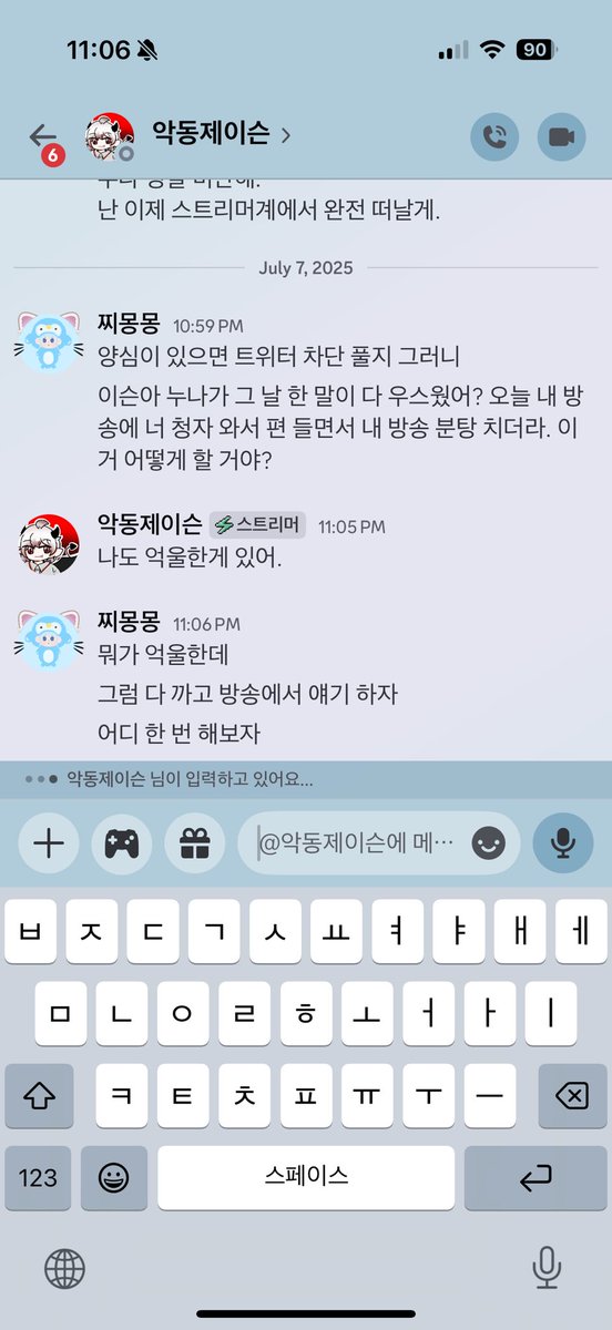 연락이 닿았네요 저 지금부터 관련 글 올라올 것 같은데 보기 싫으신 분들 언팔 부탁드려요 죄송한데 제가 당하고는 못 살아서요
