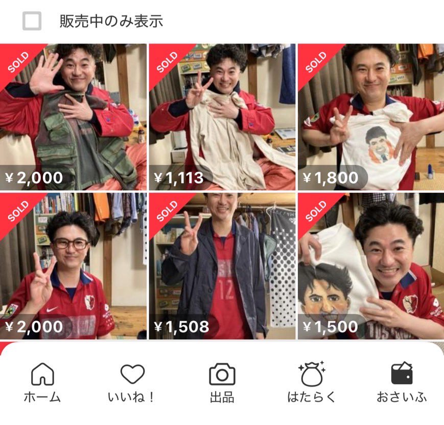 山口のメルカリの出品画面なんだけど、すごいよね