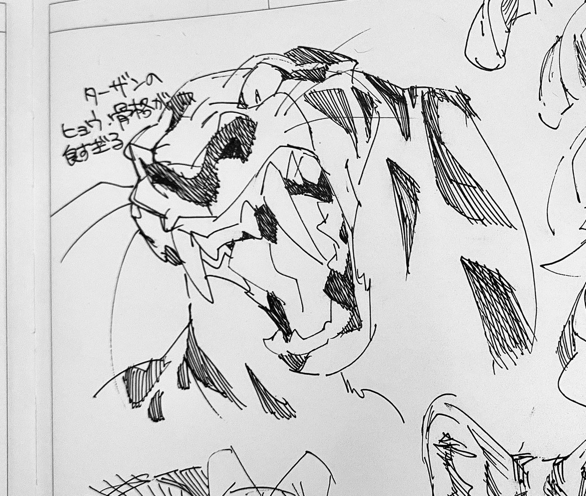 なんちゃって模写🐆