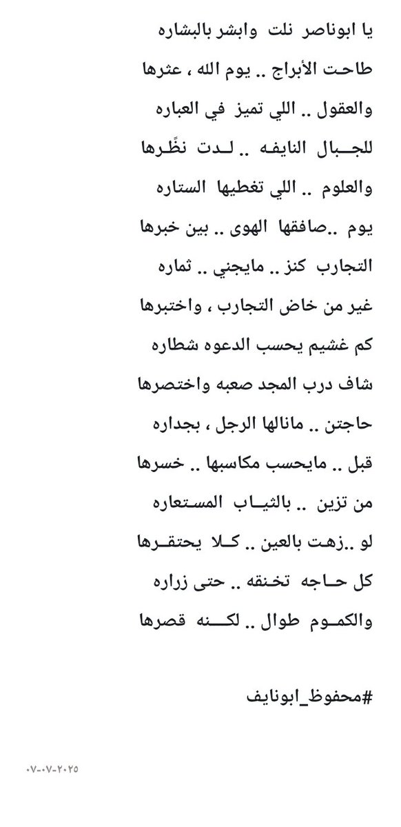 talhi_abdullah's tweet image. من القديم :
البدع مني والرد من اخوي وتاج راسي
محفوظ ابو نايف
@AltalhiMahfooz #عبدالله_الطلحي