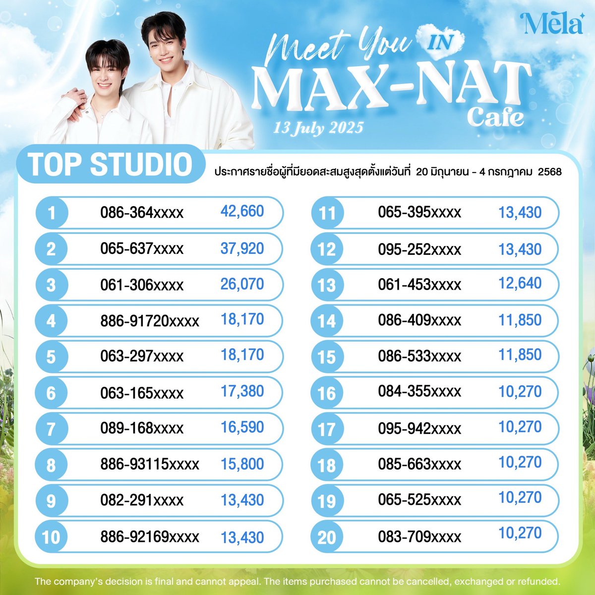 ขอแก้ไขลำดับที่นั่งที่  9 -12  ใหม่อีกครั้งเนื่องจากยอดผิดค่ะ   ขออภัยในความผิดพลาดอย่างมากค่ะ

แอดมินขออนุญาติทักแชทลูกค้าลำดับที่นั่งที่ 9-12  อีกครั้งค่ะ  
🙇🏻‍♀️🙇🏻‍♀️