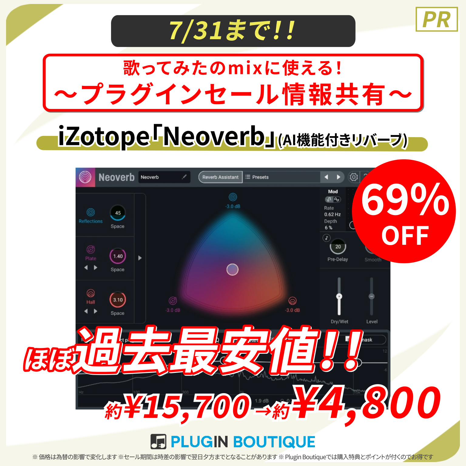歌みたセール情報共有 on X: 