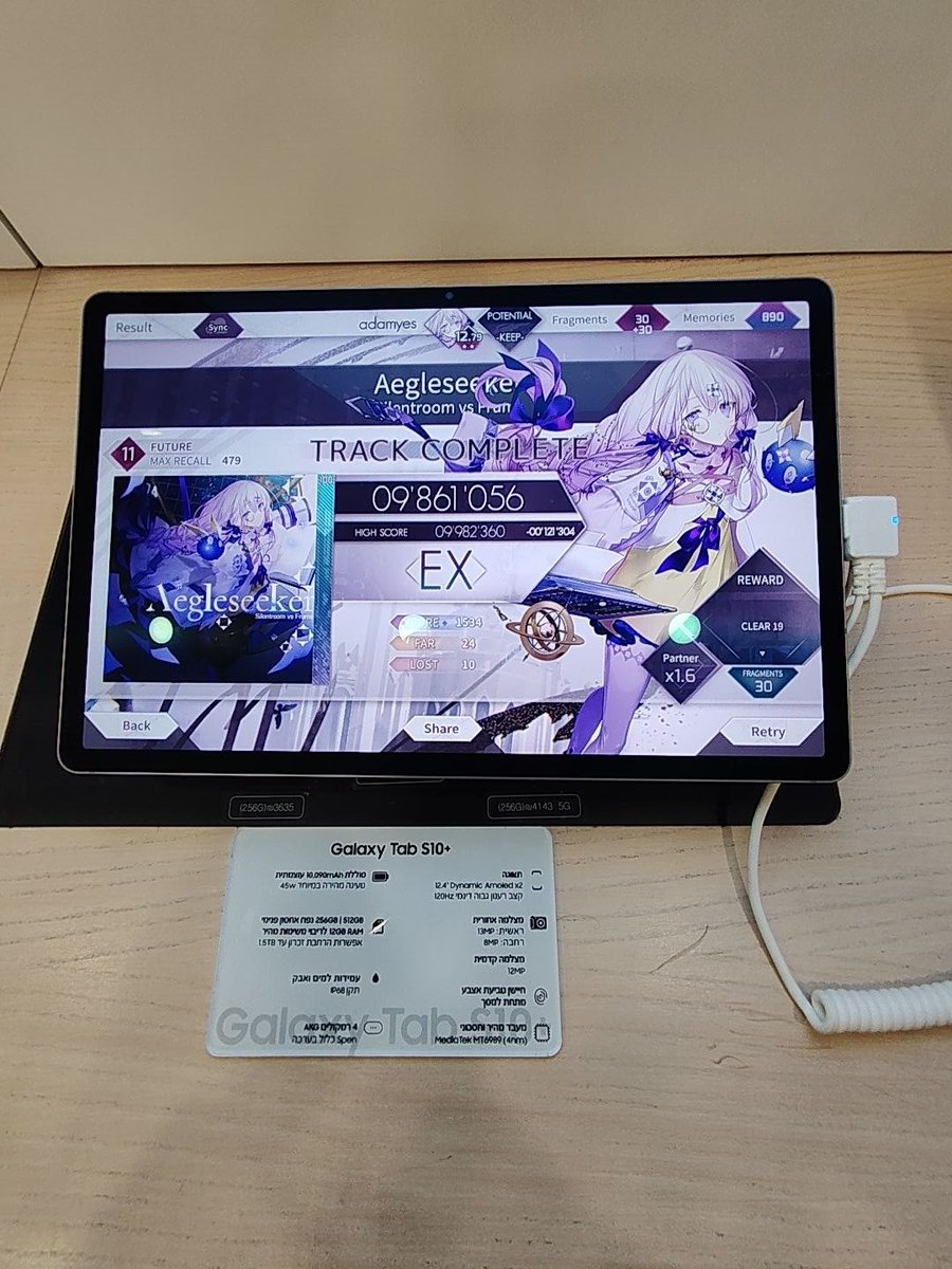 Aegleseeker in Samsung store