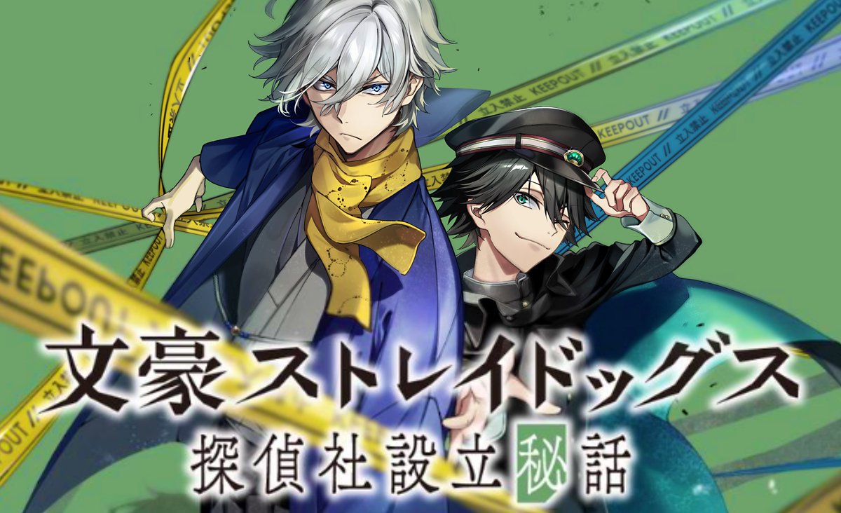 文豪ストレイドッグス 探偵社設立秘話 ポストカード - メルカリ