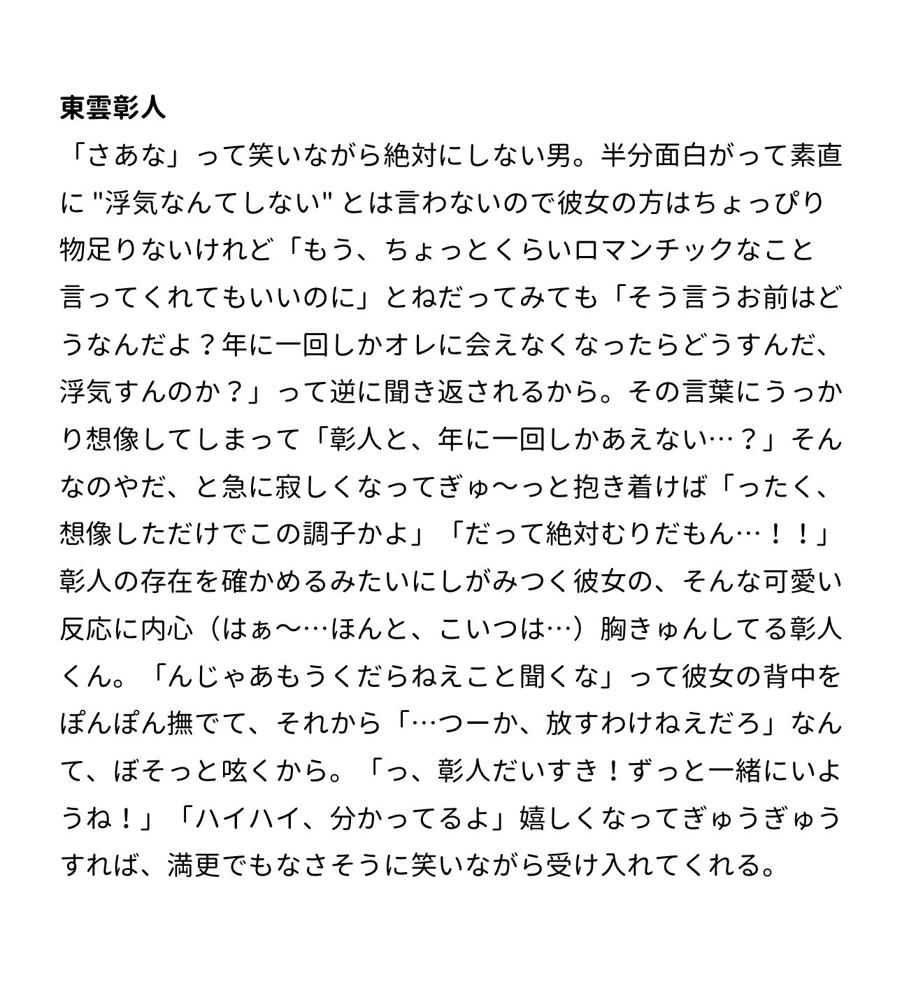 蓮@プロフ一読お願いします　 𝑚𝑒𝑟𝑜 (@meroxxplus) / X