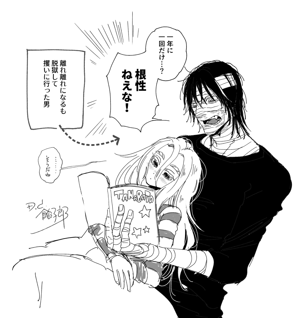 anko20130718's tweet photo. 七夕伝説を読んだザクレイちゃん　説得力 https://t.co/jr4SuH9euz