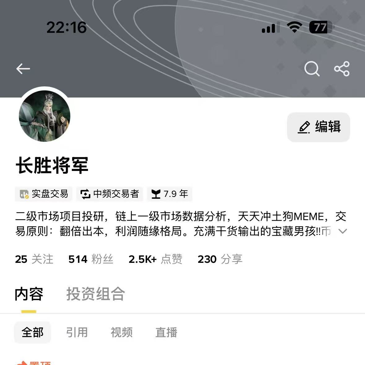 #币安八周年 
不知不觉八年了，要是没炒币，我可能现在是个优秀的工程项目经理了吧