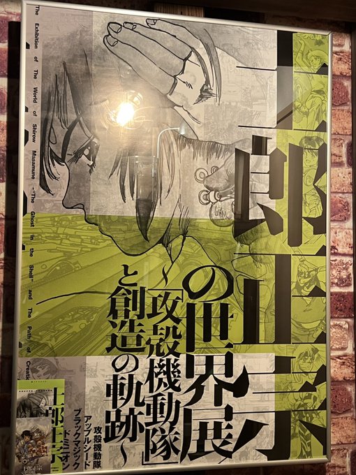 ポスターは今まで直貼り派だったんだけど、額に入れて飾ってみた。
…いい('∀`=) 