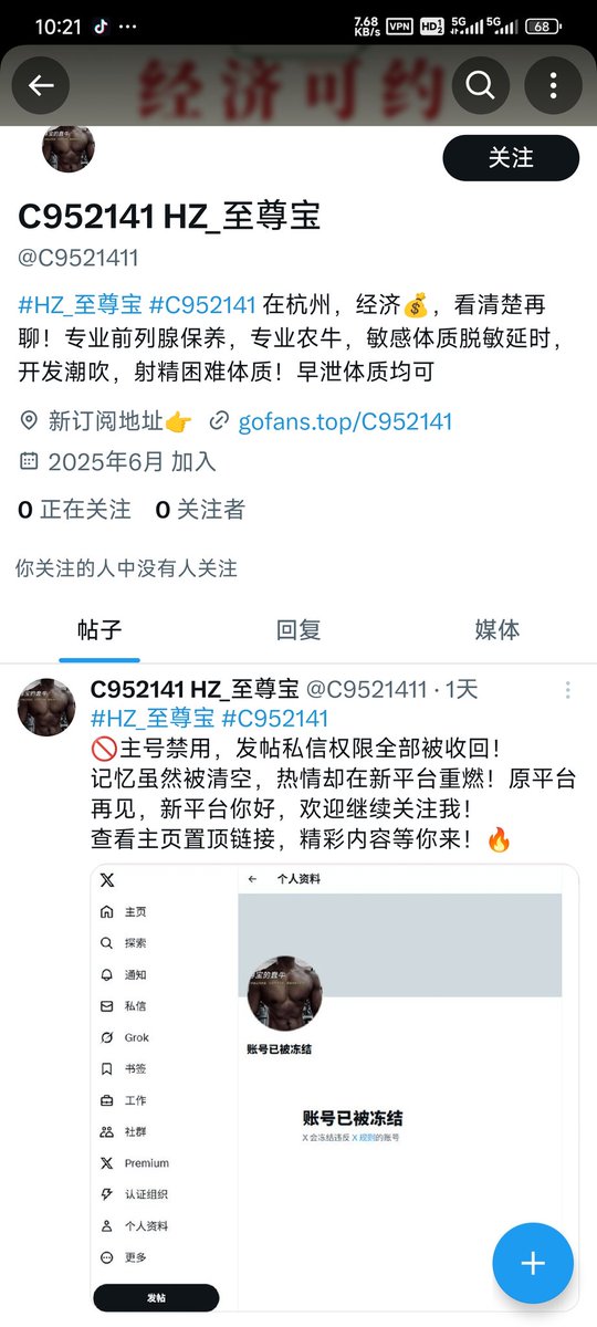 打假！唯一大号！