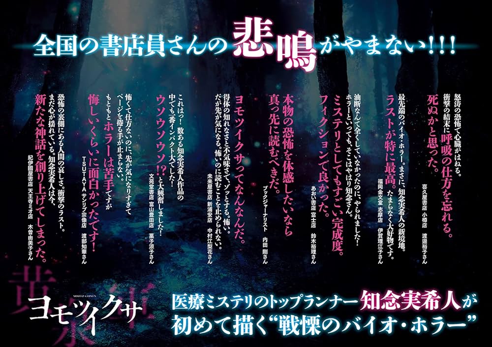 ヨモツイクサ怖すぎるっぴ
令和のリングだろこれ