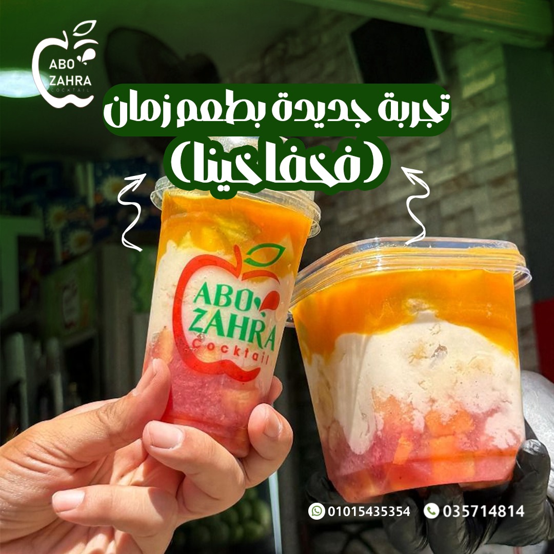 ContopiaAgency's tweet image. Our Last Photoshoot 
juice store 

❤ #walk_to_next_level #Contopia_Agency #socialmedia #تسويق_رقمي