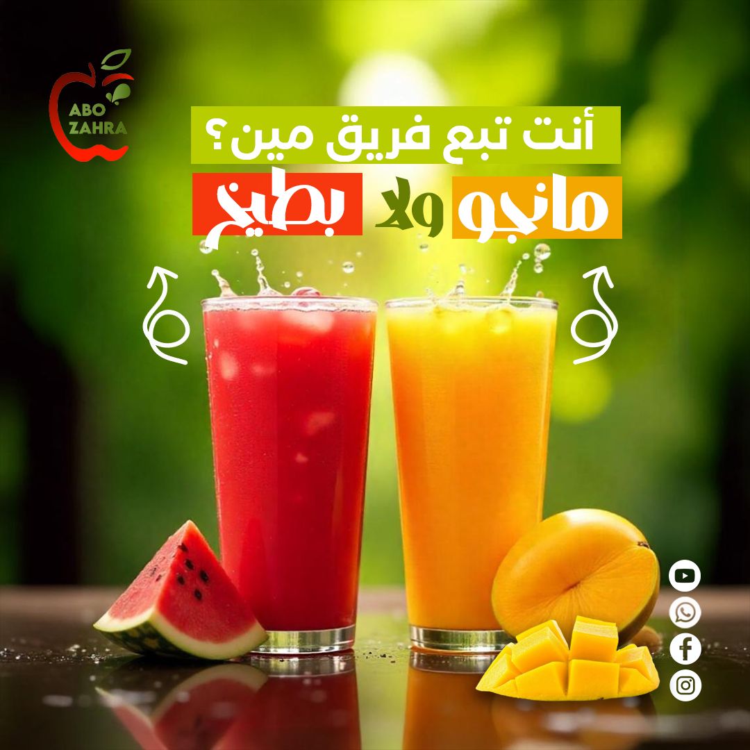 ContopiaAgency's tweet image. Our Last Photoshoot 
juice store 

❤ #walk_to_next_level #Contopia_Agency #socialmedia #تسويق_رقمي