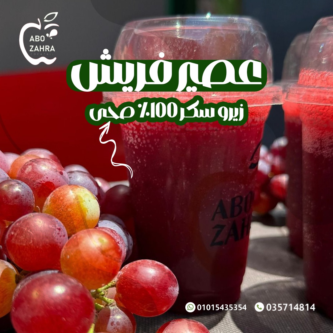ContopiaAgency's tweet image. Our Last Photoshoot 
juice store 

❤ #walk_to_next_level #Contopia_Agency #socialmedia #تسويق_رقمي