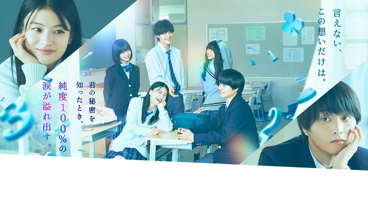 かくしごと - Search / X