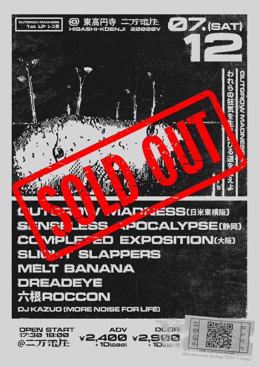 7/12のレコ発企画についてのお知らせ

前売り予約で予定人数に達しましたので、
受付ストップとなりました。

当日券については状況を見つつ、
ライブハウス側から当日アナウンスとなります。
<a href="/hk20000v/">東高円寺二万電圧</a> 

ご了承のほど、よろしくお願いします。

#outgrowmadness #われらの狂気を生き延びる道