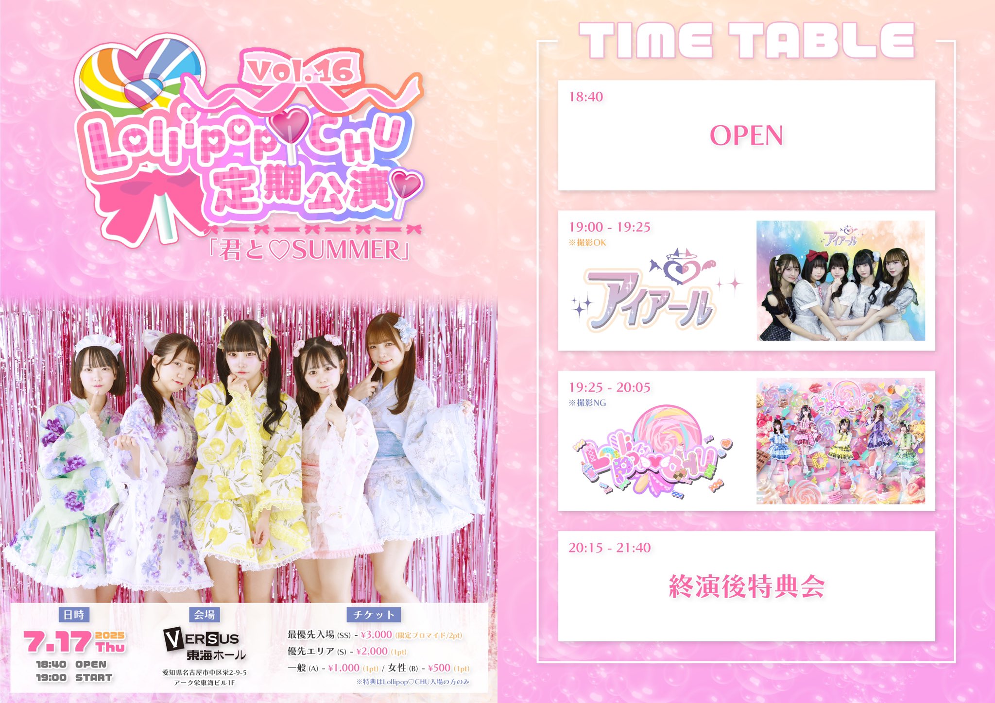 台湾 VIVIZ 2025 MIXPOP コンサート 入場特典 トレカ 正式的 台湾 VIVIZ 2025 MIXPOP コンサート 入場特典 トレカ