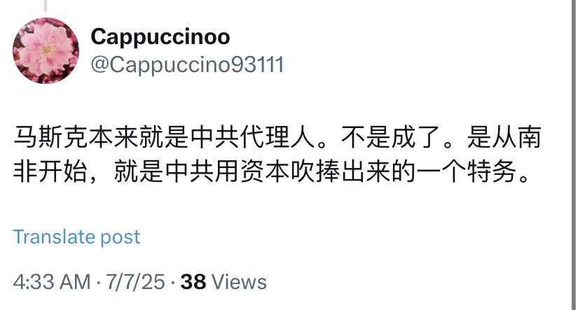 川粉儿不满马斯克，又开始造谣了😂