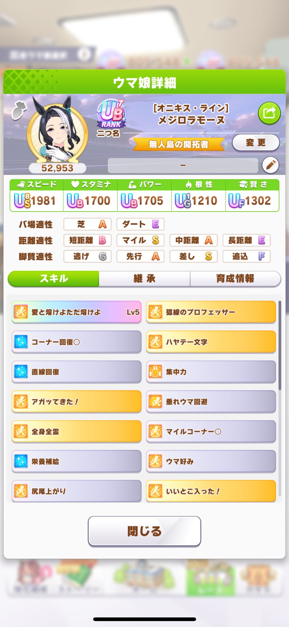 たゆなん 他の方は購入❌ にけ on X: 