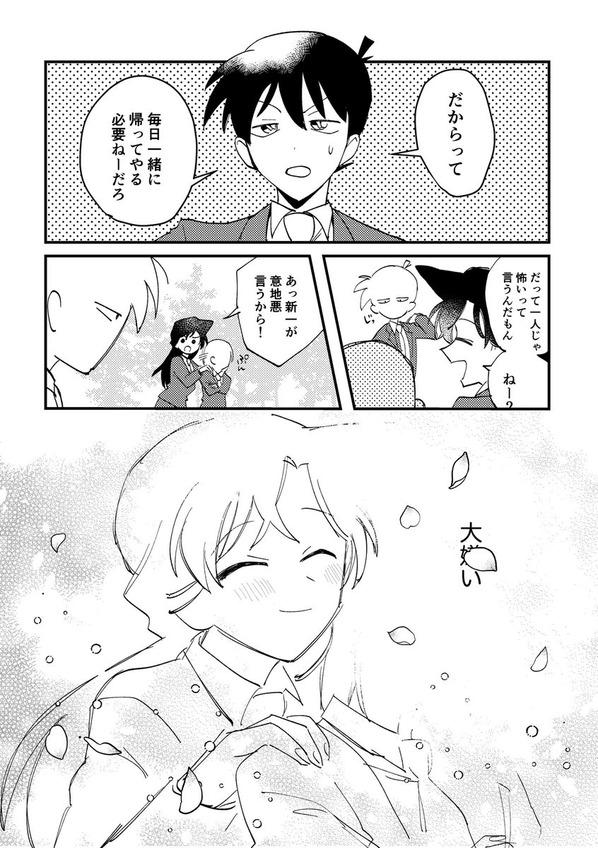 DC夢 rnちゃんに絆される話 