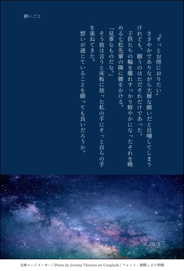 _211_6's tweet photo. こへ滝🎋SS https://t.co/u1c0LAad78