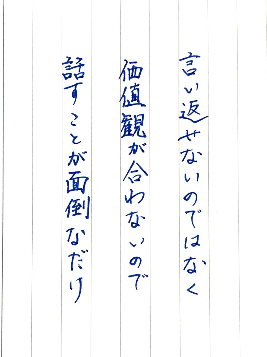 maru_mental's tweet photo. 口数が少ないのではなく、シンプルにこれ。 https://t.co/W5Pk7qrJgG
