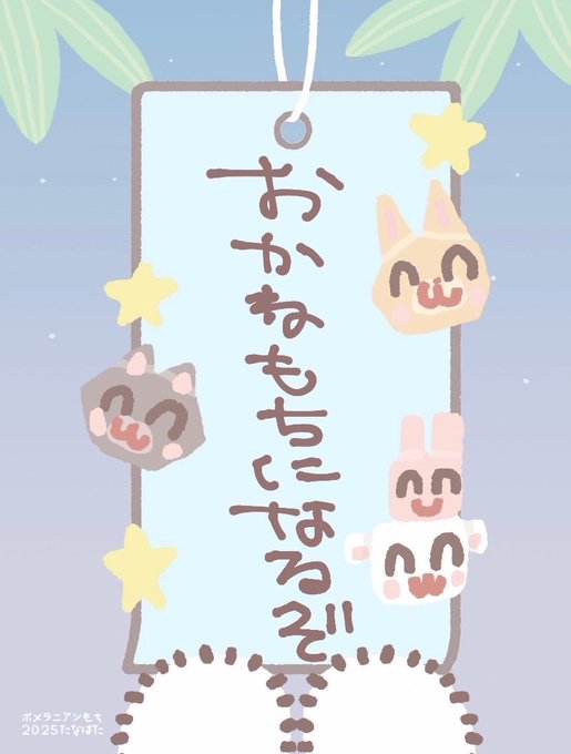 Shooting starのツイート