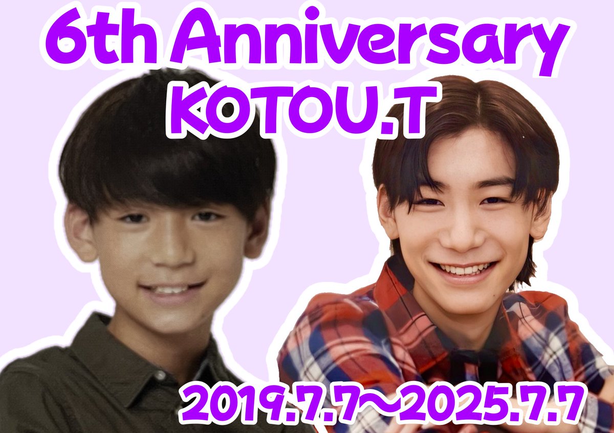 🐶寺澤小十侑くん🐱💜 (@510kotogogo) / Posts / X