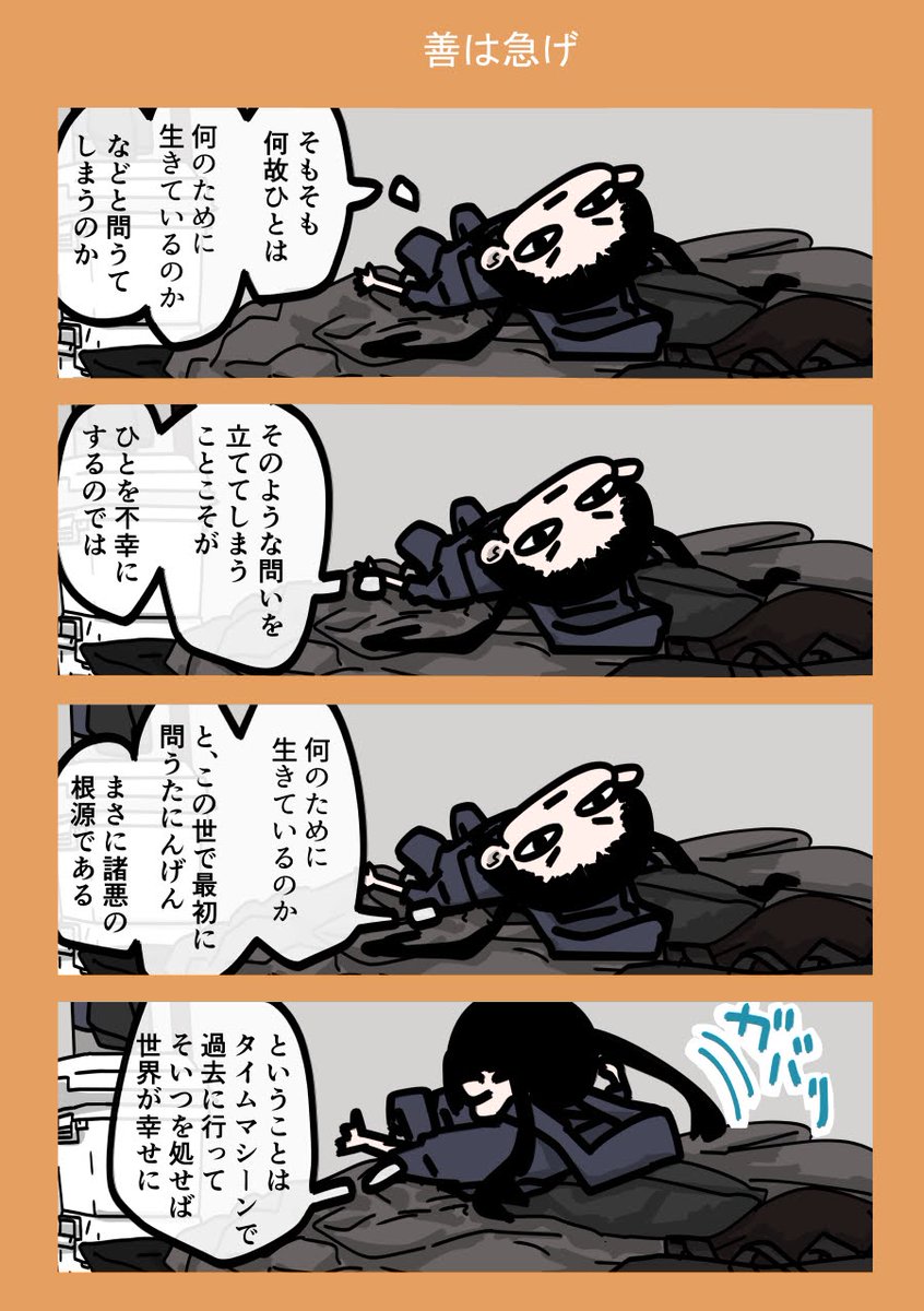 今日も一日 