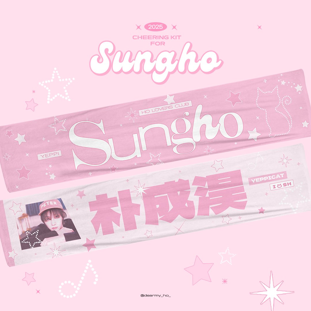 𝙲𝙷𝙴𝙴𝚁𝙸𝙽𝙶 𝚂𝙻𝙾𝙶𝙰𝙽 𝚃𝙾𝚆𝙴𝙻 𝙵𝙾𝚁 𝚂𝚄𝙽𝙶𝙷𝙾 .ᐟ 

#RT 추첨 2분께 선물로드립니다  /ᐠ ꤮ ̫꤮マᡣ𐭩
♫ྀི𓈒 ݁⋆ 당첨발표 7월 13일 …

#성호 #SUNGHO
