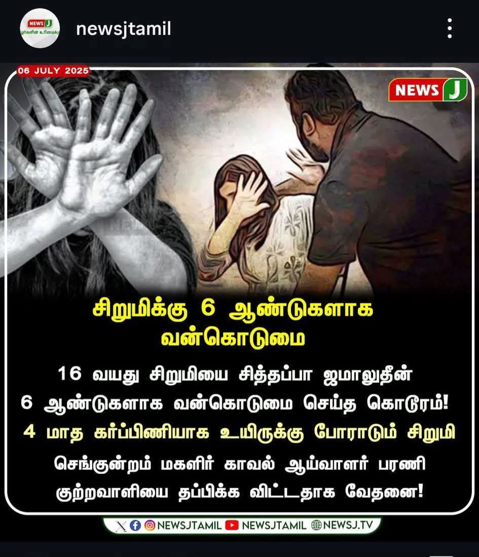 அமைதி மார்க்கத்தின்  rom சாமி