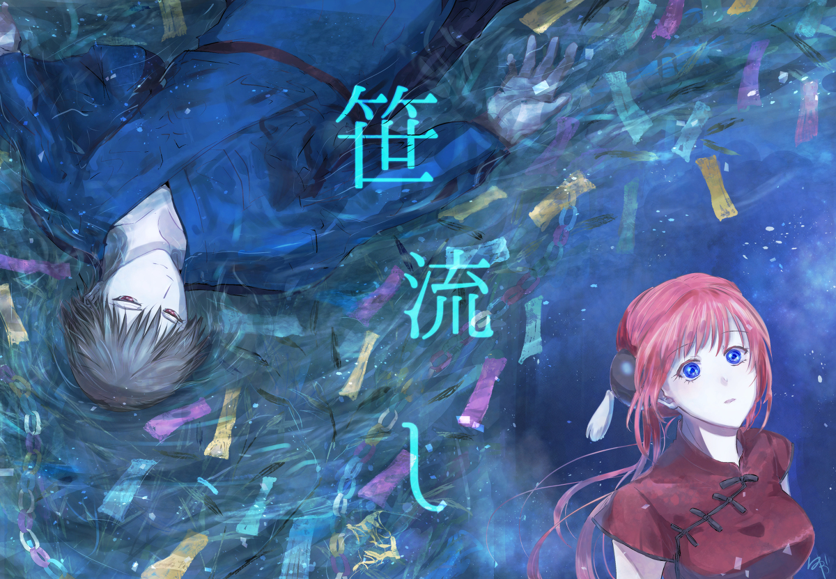 mame_yudu's tweet photo. 七夕にちなみ2019年に出したシリアス沖神本「笹流し」のWeb再録をpixivにて公開します🎋一括投稿ってボタンがあったから試しにポチッと。ちびっとフライングでお誕生日おめでとう沖田くん！ #沖神 (1/10) https://t.co/ArhHs6nZ2L