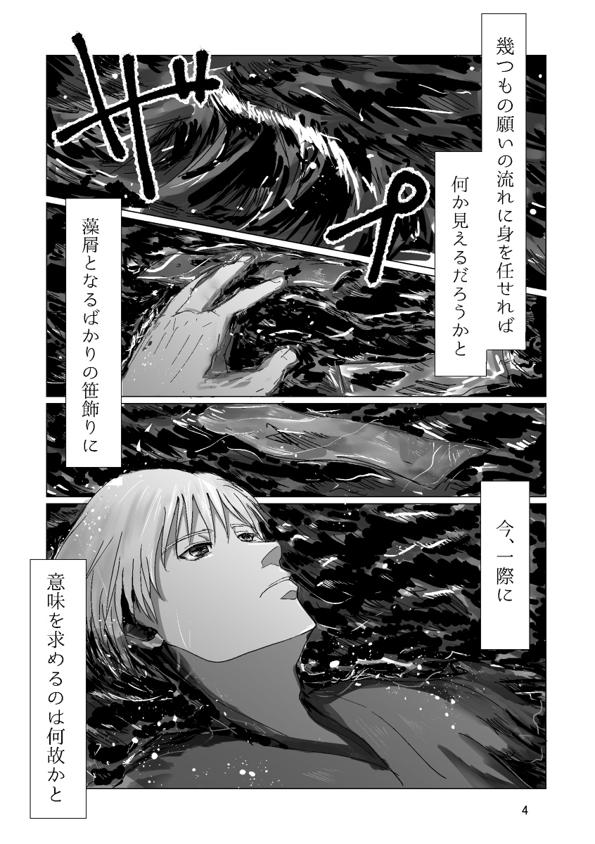 mame_yudu's tweet photo. 七夕にちなみ2019年に出したシリアス沖神本「笹流し」のWeb再録をpixivにて公開します🎋一括投稿ってボタンがあったから試しにポチッと。ちびっとフライングでお誕生日おめでとう沖田くん！ #沖神 (1/10) https://t.co/ArhHs6nZ2L