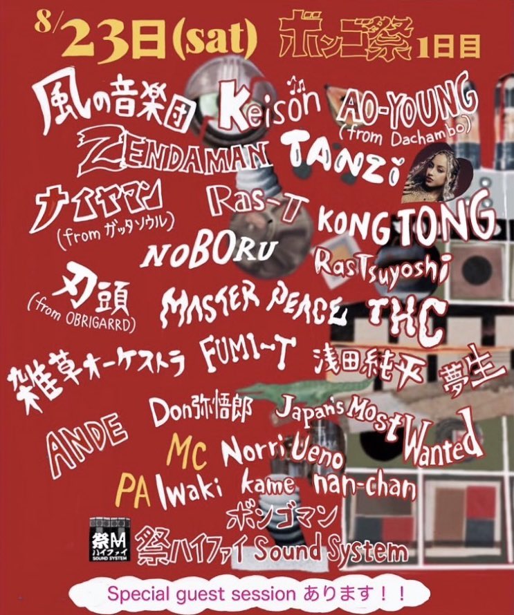 2025 July-Aug. ライブスケジュール

◼︎7/11 金 at 出町柳SOCRATES | "NOIZEGOAT pre. DESTROY #22"
◼︎7/20 日 at 心斎橋HOKAGE | "SUMMER SLASH 2025 day1"
◼︎8/17 日 at 心斎橋HOKAGE | "S.O.H&amp;ÜGA BÜGA JAPAN TOUR 2025 OSAKA"
◼︎8/23 土 at 南知多RUDI studio | "ボンゴ祭2025 day1"