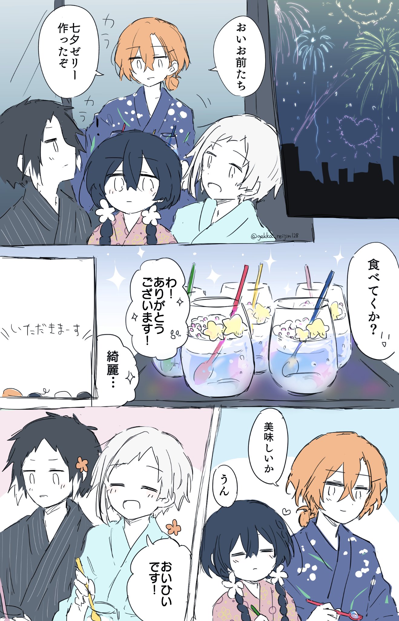 月華プロフ見てください 月華プロフ見てください 月華 (@gekka_reijin128) / X