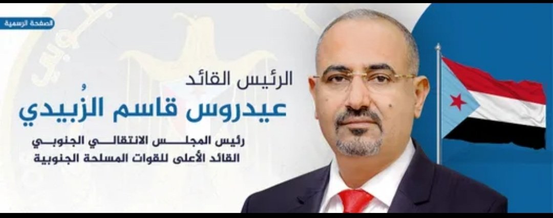 سماح أحمد (@basmanasr) on Twitter photo يا سيادة الرئيس #عيدروس_الزبيدي، تعبنا وانتظارك طال، والناس ما عاد فيهم حيل. وجودك بيننا صار حلم كل جنوبي… لأنك الأمل، والعدل، والصوت اللي نثق فيه.
#ننتظرك_قائداً
#الجنوب_يناديك
#الكهرباء
facebook.com/share/p/1Dky5W…
<a href="/AidrosAlzubidi/">عيدروس الزُبيدي - Aidaros Alzubidi</a> يا سيادة الرئيس #عيدروس_الزبيدي، تعبنا وانتظارك طال، والناس ما عاد فيهم حيل. وجودك بيننا صار حلم كل جنوبي… لأنك الأمل، والعدل، والصوت اللي نثق فيه.
#ننتظرك_قائداً
#الجنوب_يناديك
#الكهرباء
facebook.com/share/p/1Dky5W…
<a href="/AidrosAlzubidi/">عيدروس الزُبيدي - Aidaros Alzubidi</a>
