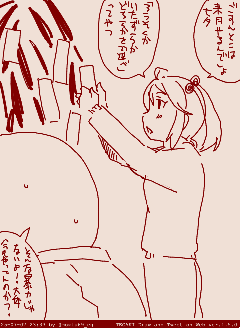 故郷の七夕は8月です #tegaki_dt 