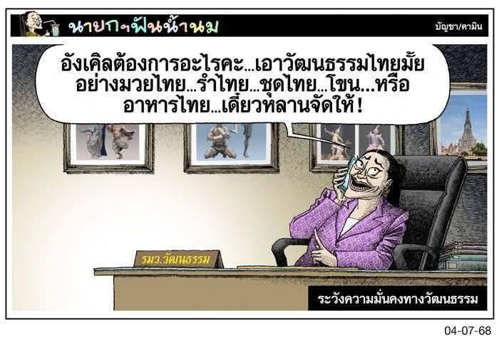 namprik tweet media