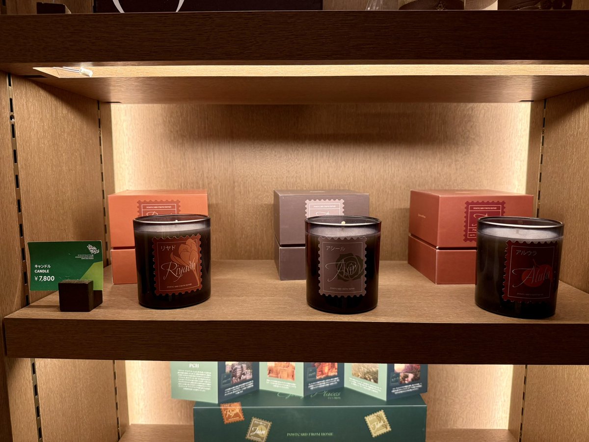 大阪万博 サウジアラビア館 アロマキャンドルセット アロマキャンドル