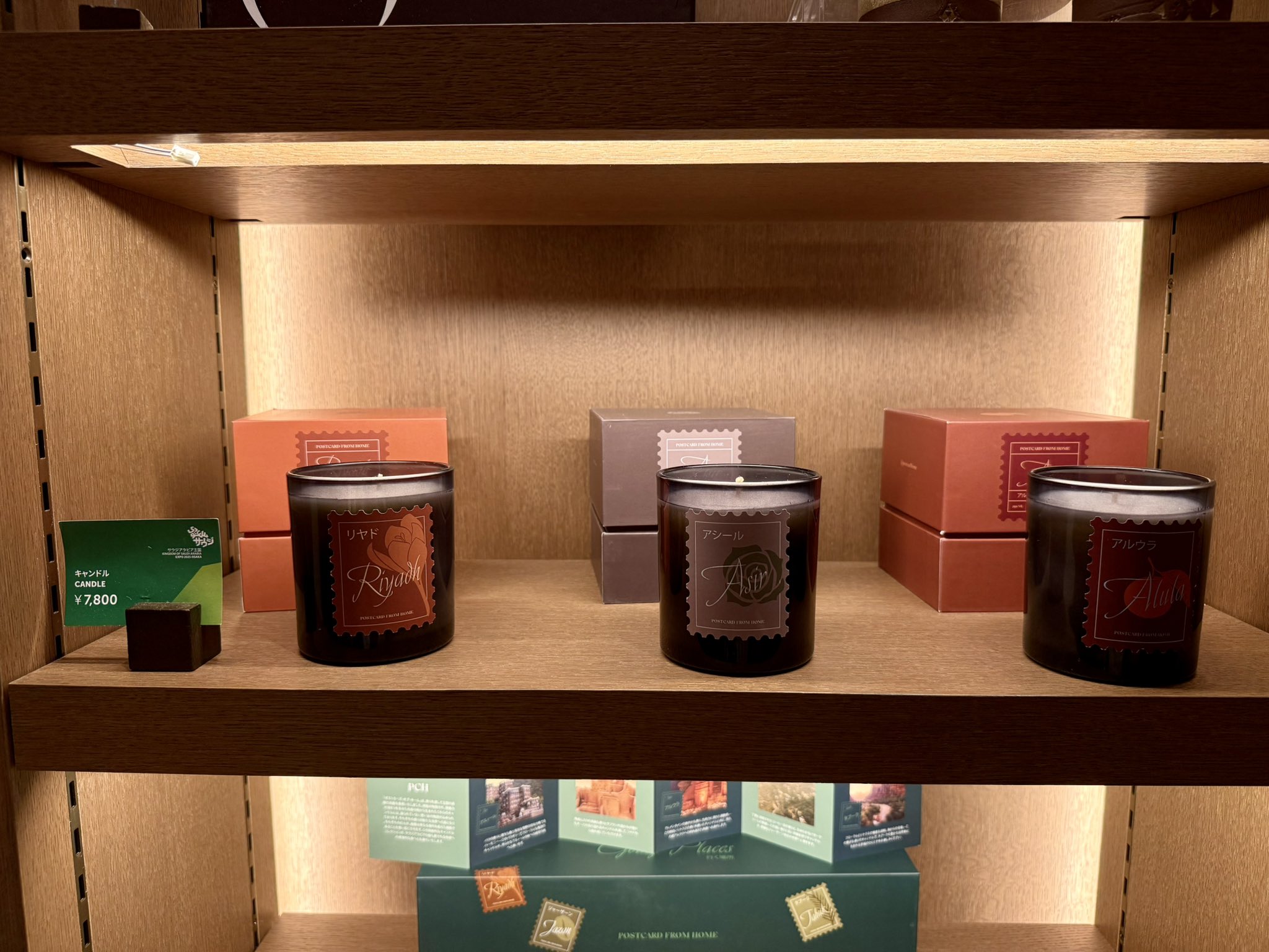 【最終値下げ】大阪万博　サウジアラビア館　アロマキャンドルセット 最終値下げ】大阪万博 サウジアラビア館 アロマキャンドルセット