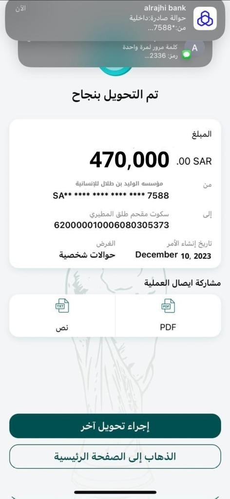 الإدارة المالية (@qwerv657) on Twitter photo الف مبروك 🌹
تم التحويل بنجاح ✅
حـ.ـوالـ.ـة صادرة
لقد تمت الإشارة إليك من قبل مكتب الأمير الوليد بن طلال
وتم اختيارك من ضمن المستفيدين احد المستفيد
تم مساعدتك بمبـــلغ 470،000،00 الف
الشـــــــروط👇
ريتويت 🔃
تغريده ب تم 🔂
تابع <a href="/AlkhasSrf/">المكتب الخاص التنفيذي صرف المنحه المالية</a>
ارسل اسمك ورقم جوالك خاص 📩 الف مبروك 🌹
تم التحويل بنجاح ✅
حـ.ـوالـ.ـة صادرة
لقد تمت الإشارة إليك من قبل مكتب الأمير الوليد بن طلال
وتم اختيارك من ضمن المستفيدين احد المستفيد
تم مساعدتك بمبـــلغ 470،000،00 الف
الشـــــــروط👇
ريتويت 🔃
تغريده ب تم 🔂
تابع <a href="/AlkhasSrf/">المكتب الخاص التنفيذي صرف المنحه المالية</a>
ارسل اسمك ورقم جوالك خاص 📩